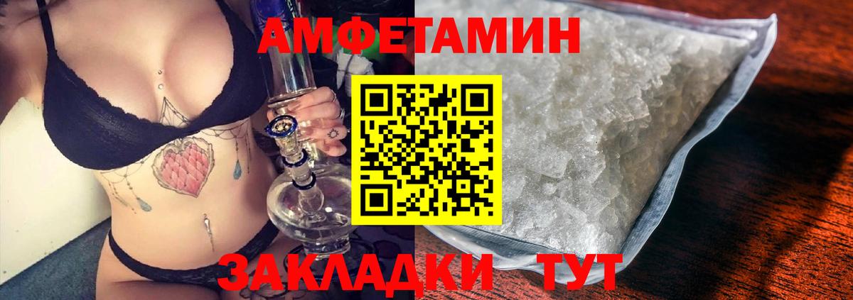 Обнинск  Amphetamine  Вход с VPN  АМФ 98% 