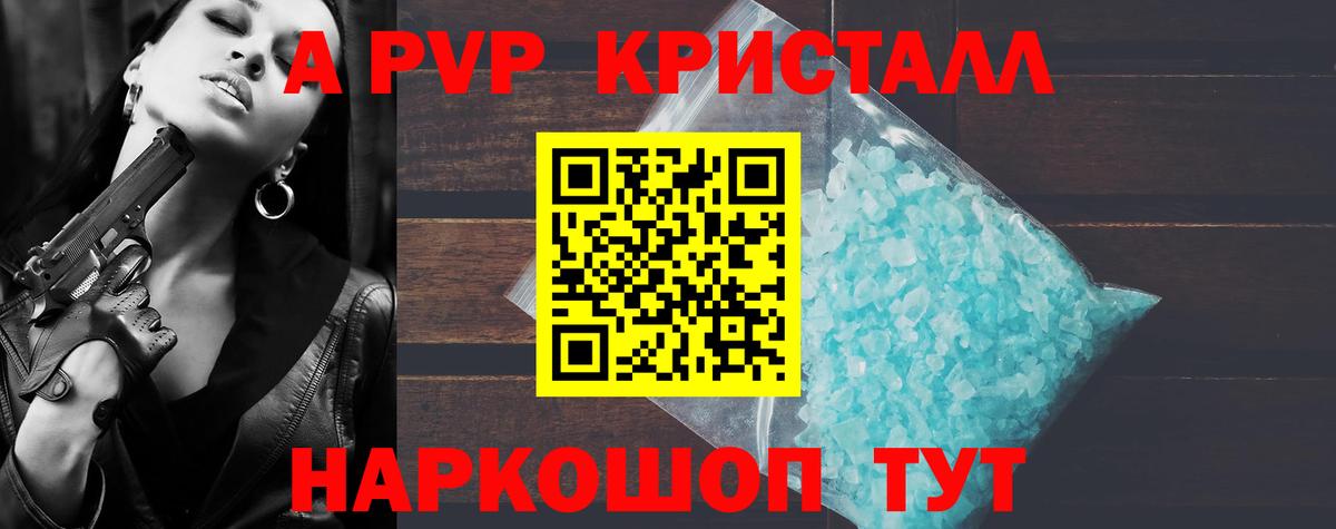 Alpha-PVP крисы CK Обнинск
