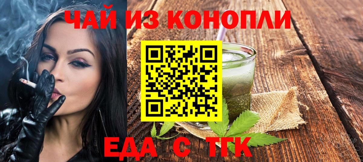 Canna-Cookies марихуана  Вход с VPN  Обнинск 