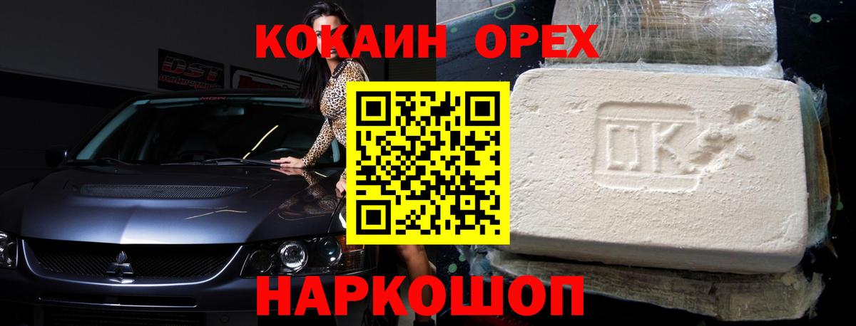Кокаин Боливия  COCAIN  Вход с VPN  Обнинск  Cocaine Перу 