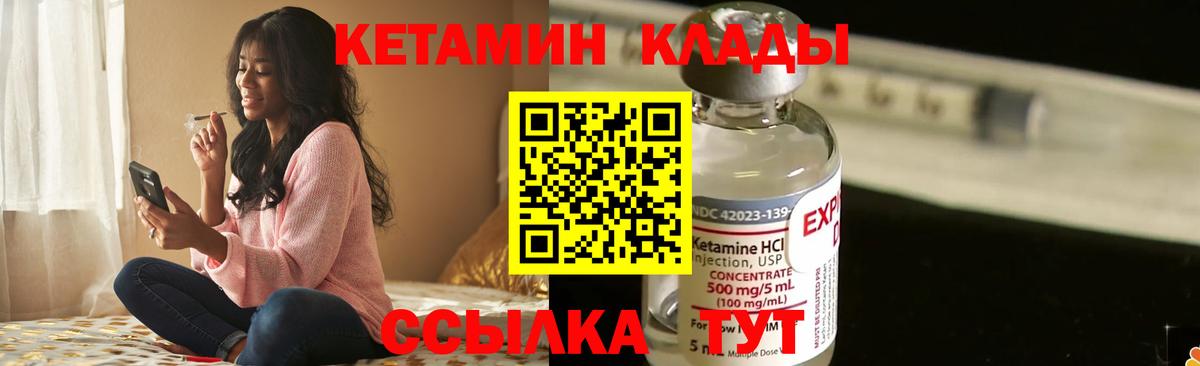 Кетамин ketamine Обнинск