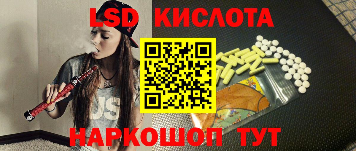 Обнинск  ЛСД экстази кислота  Вход с VPN 