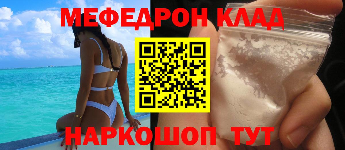 МЯУ-МЯУ  МЯУ-МЯУ  Мефедрон мука  Вход с VPN  МЯУ-МЯУ кристаллы  Обнинск 
