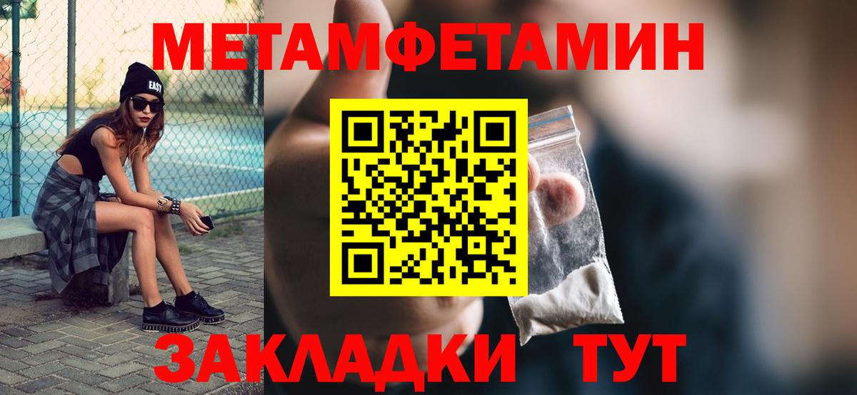 МЕТАМФЕТАМИН пудра  Вход с VPN  Обнинск 