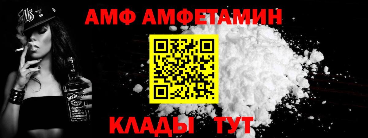 МЕТАМФЕТАМИН Methamphetamine Обнинск