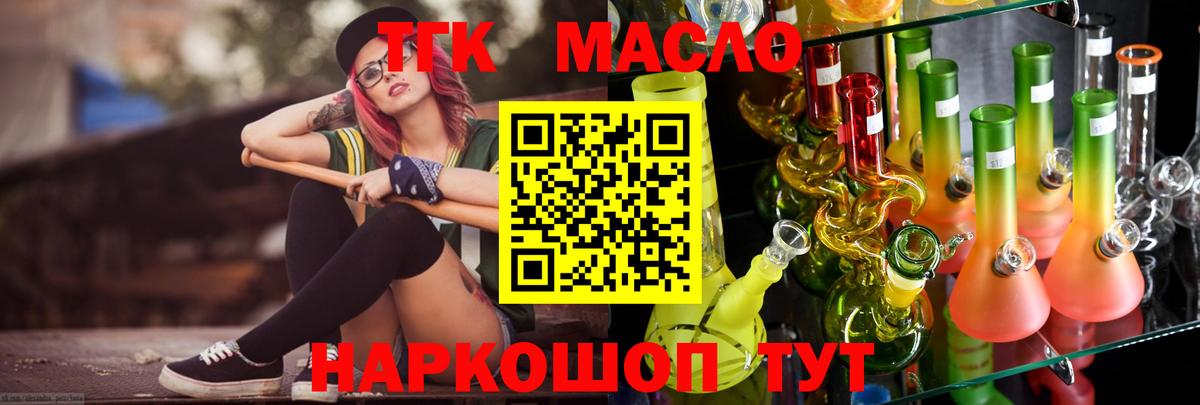 Обнинск  ТГК жижа  Вход с VPN 