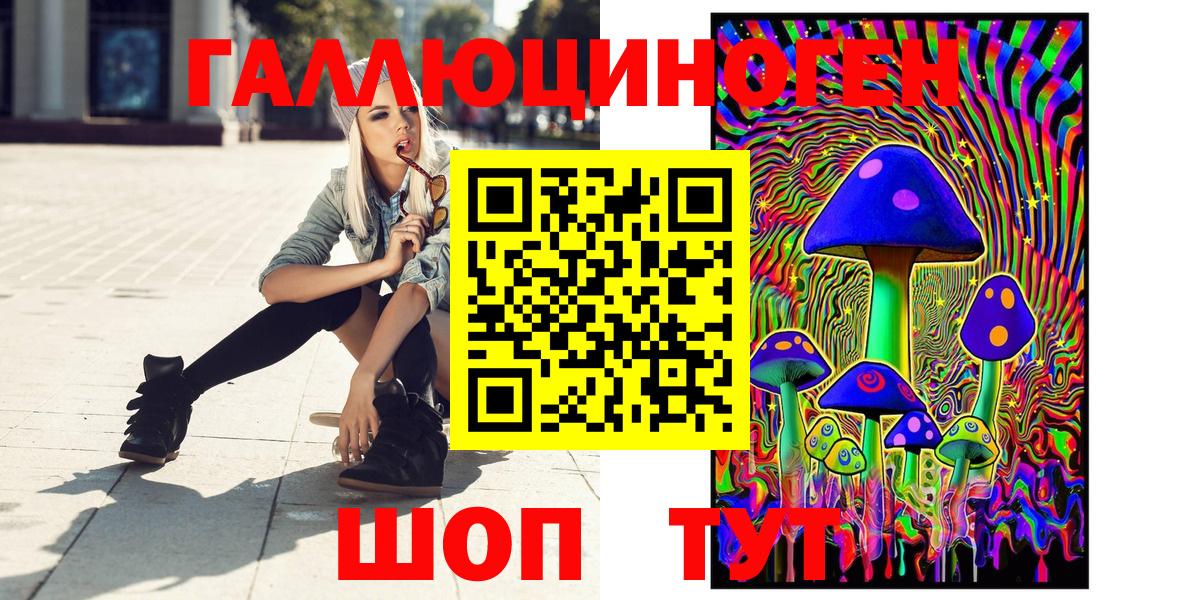 Псилоцибиновые грибы мухоморы Обнинск